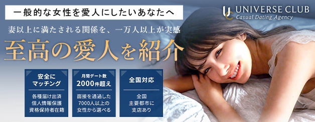 ユニバース倶楽部