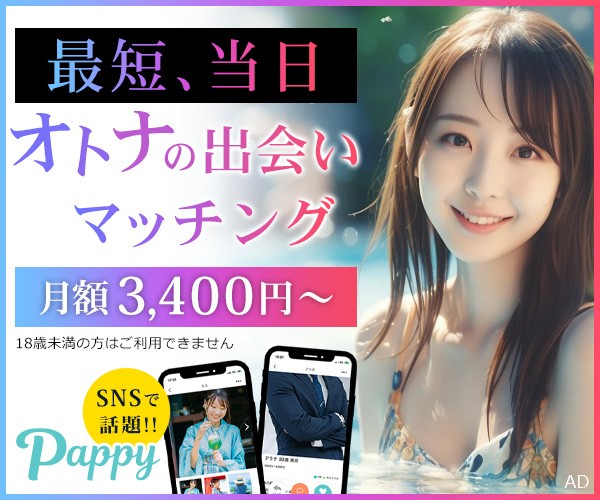 Pappy(パピー)